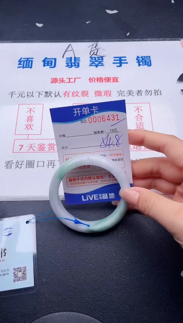 翡翠手镯未镶嵌31拍哪个图片就是发哪个