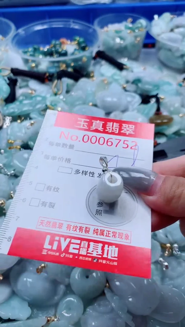 吊坠(不含链)未镶嵌翡翠6752
