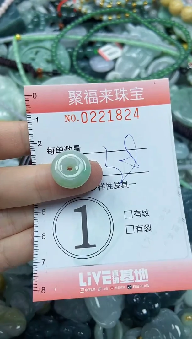 未镶嵌挂件翡翠闪购0221824