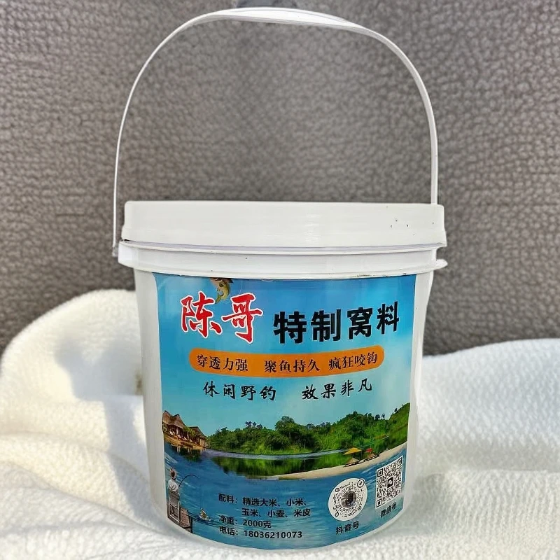 陈哥特制钓鱼窝料鲫鱼鳊鱼草鱼鲤鱼适用诱鱼效果佳