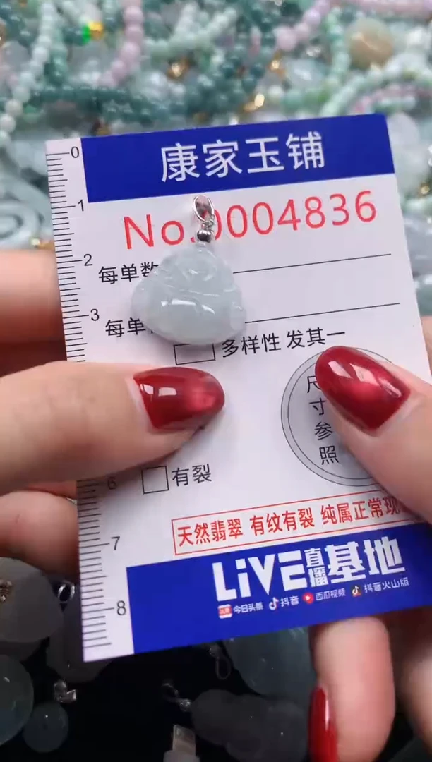 颈饰未镶嵌翡翠4836