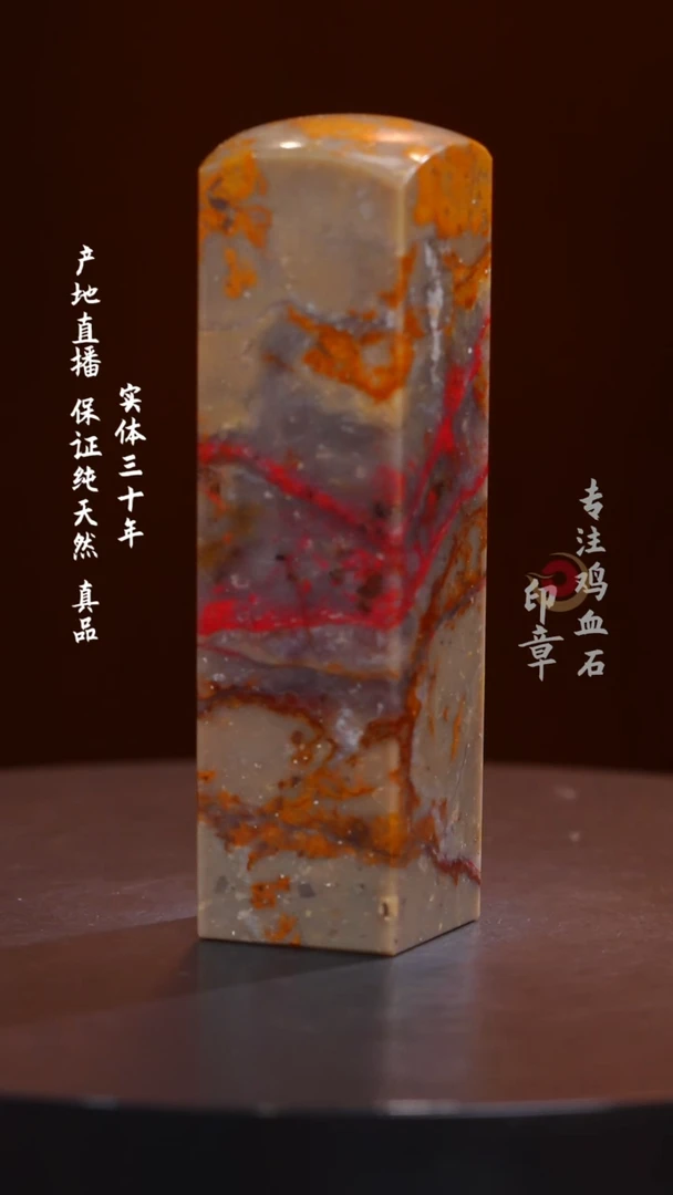 昌化石昌化鸡血石