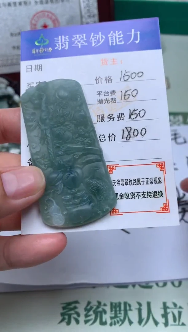 定制翡翠未镶嵌一****~毛货-不退不换