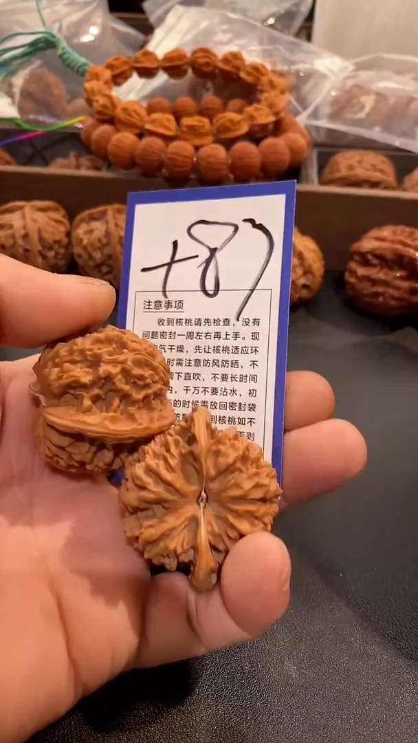把件文玩核桃44满天星