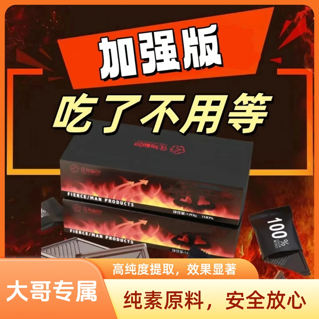 臻黑强劲正品85%黑巧克力0添加安全放心爆发定制款85%