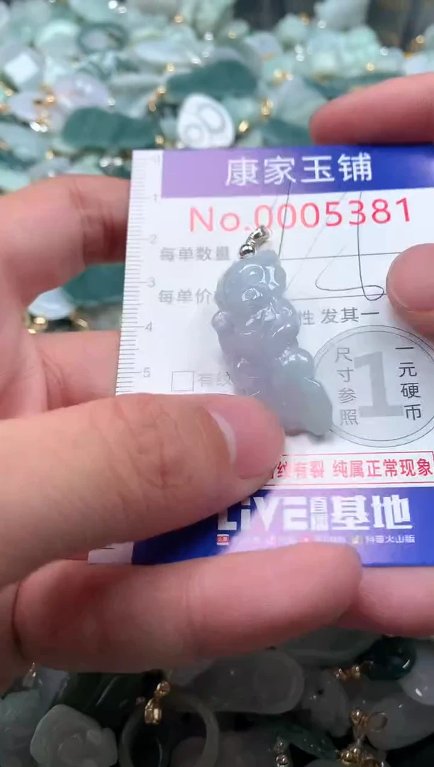【闪购商品】翡翠吊坠(不含链)未镶嵌5381
