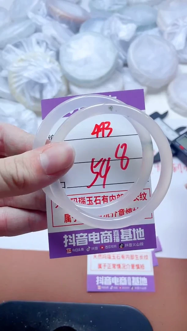 玛瑙/玉髓手镯未镶嵌493