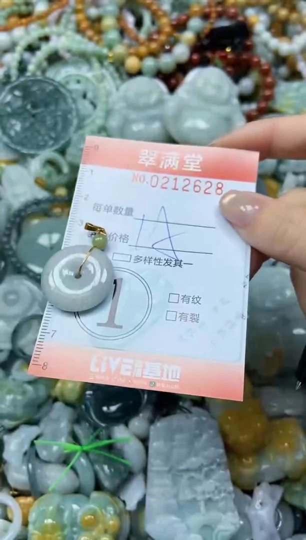 颈饰未镶嵌翡翠闪购0212628