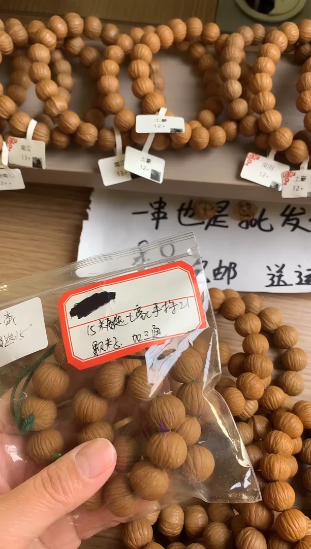 手串猴头核桃梦**乡土豪精选手持15