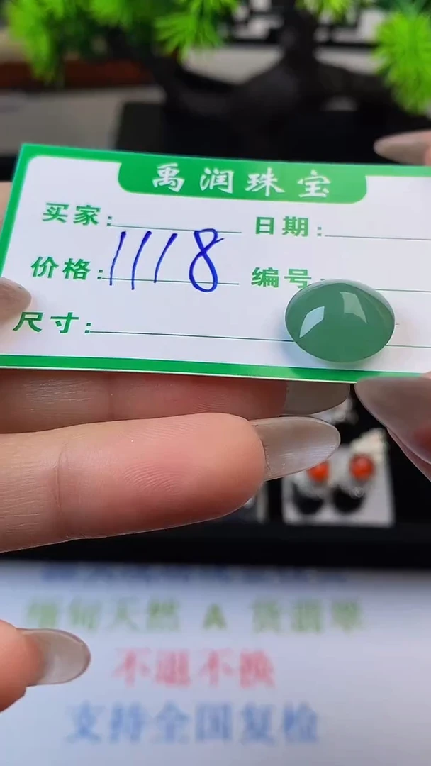 翡翠裸石未镶嵌缅甸天然翡翠A货189