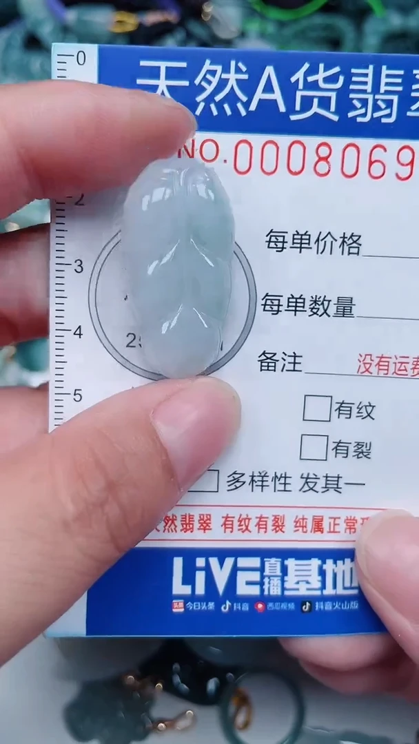 颈饰未镶嵌翡翠...0008069