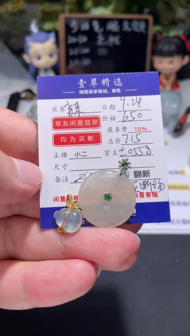 18K金镶嵌挂件翡翠辣**心吊坠