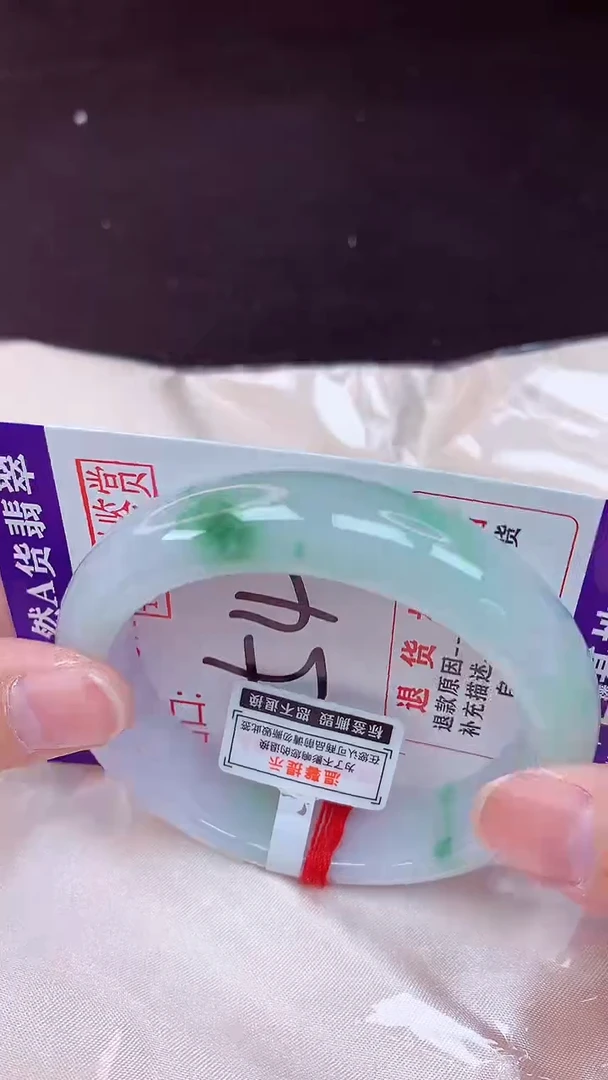 未镶嵌手镯翡翠54（48小时鉴赏期 ）