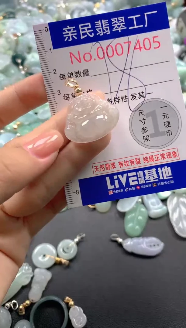 颈饰未镶嵌翡翠7405