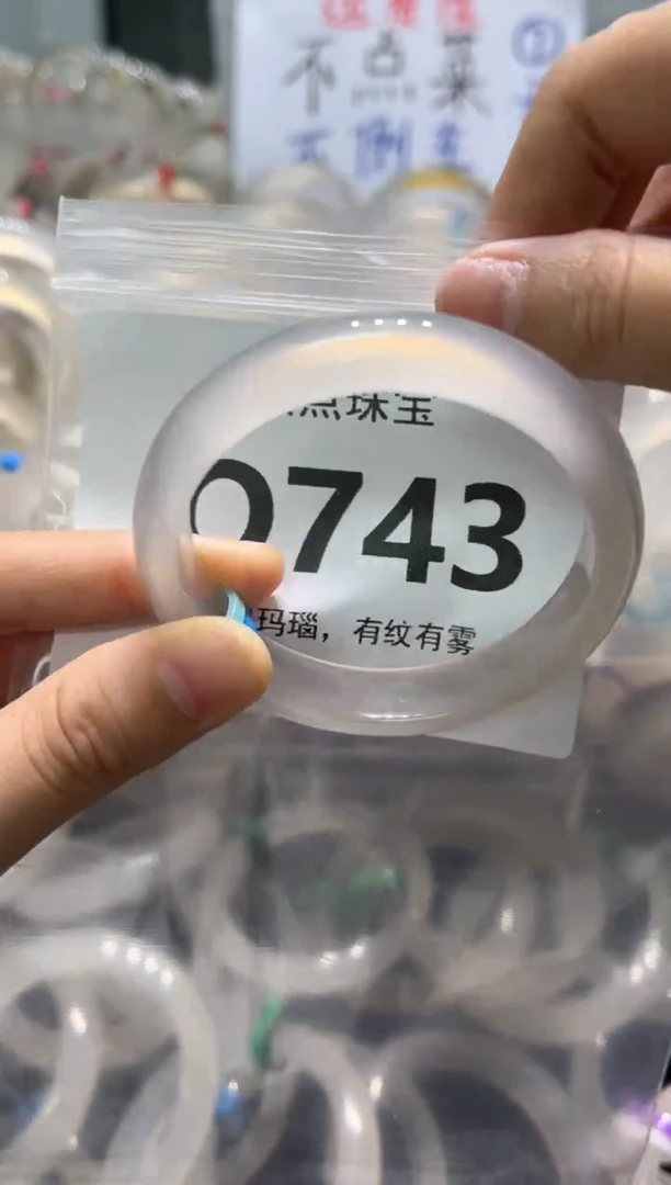 玛瑙/玉髓手镯未镶嵌QQ743