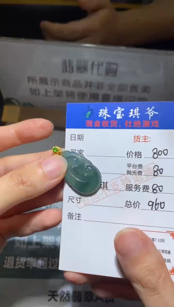 未镶嵌定制翡翠-毛货不退不换-