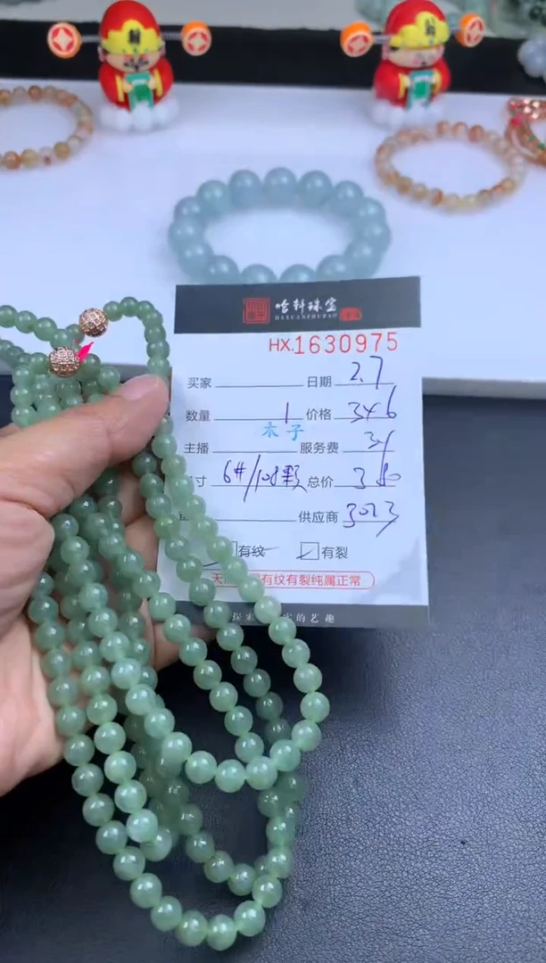【闪购商品】翡翠挂件未镶嵌哈轩 手串1（有纹有裂）（多样性发其一）