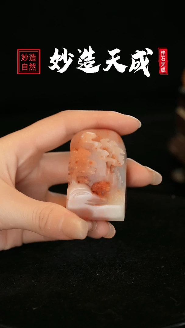 【闪购商品】寿山石俏色山水雕