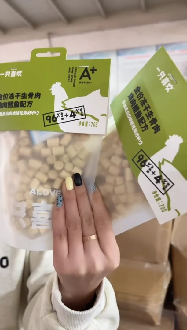 临期明年5月一只喜欢冻干生骨肉（鸡肉鳕鱼）70g*2包