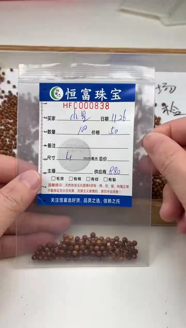 库克其他小*河散珠卡4mm毫米左右