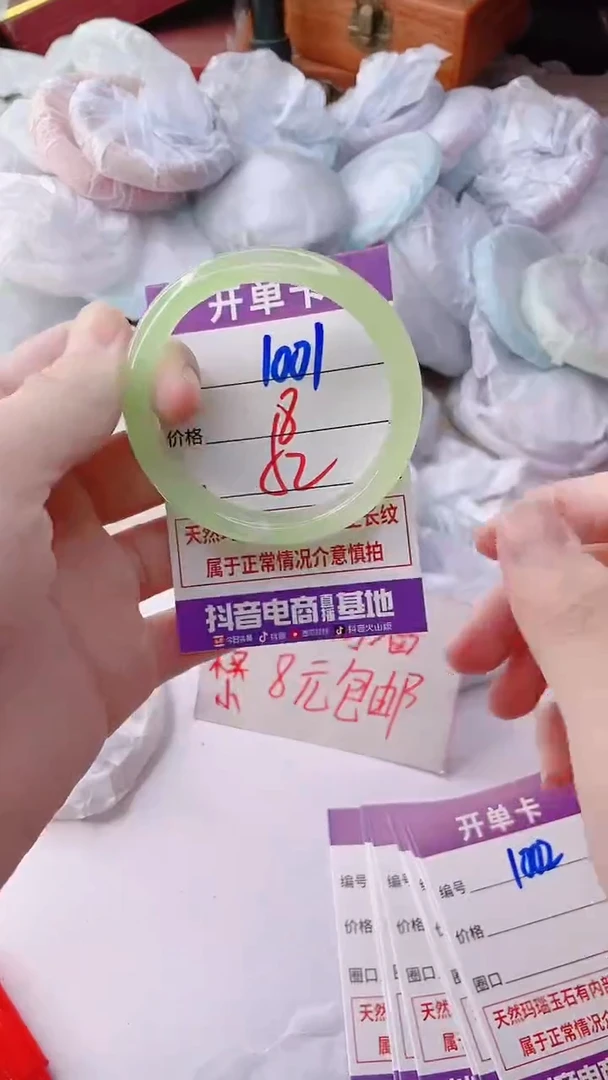 手镯玛瑙/玉髓未镶嵌1001