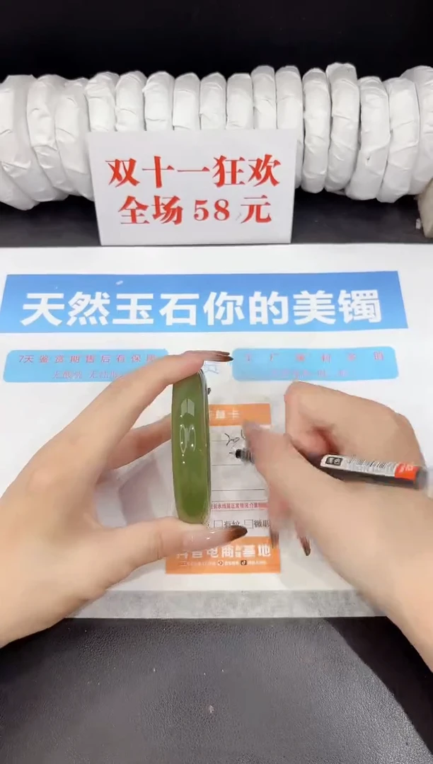 未镶嵌手镯石英质玉204-58.2