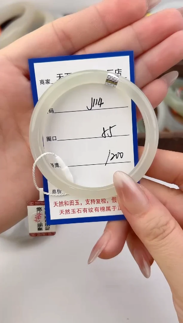未镶嵌手镯和田玉114颜色微差无瑕疵