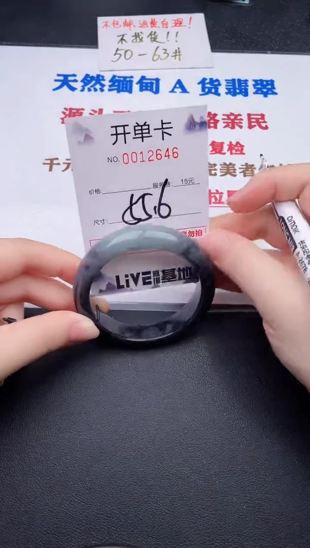 未镶嵌手镯翡翠46