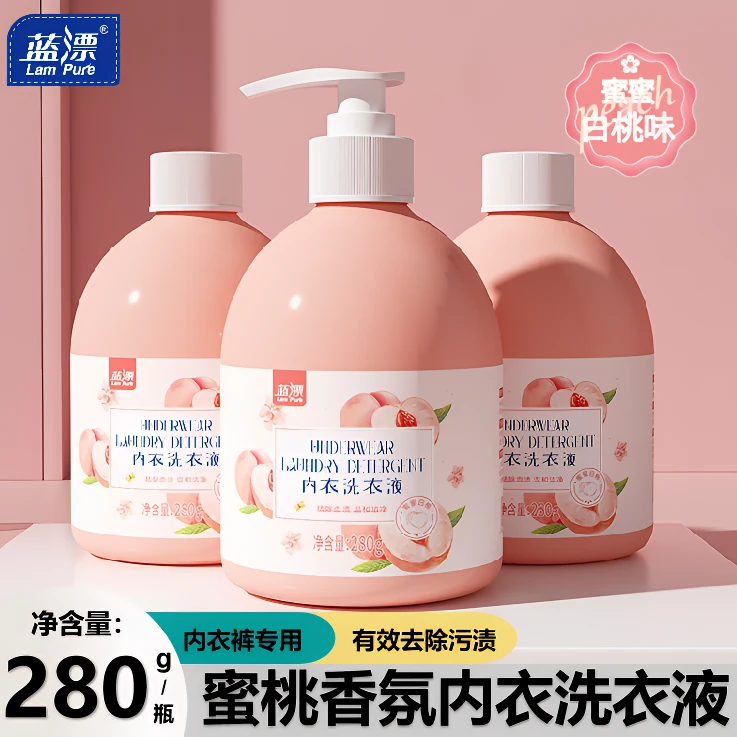 蓝漂内衣洗衣液280g*3瓶去血渍洁净祛污内洗男女内衣专用洗衣液