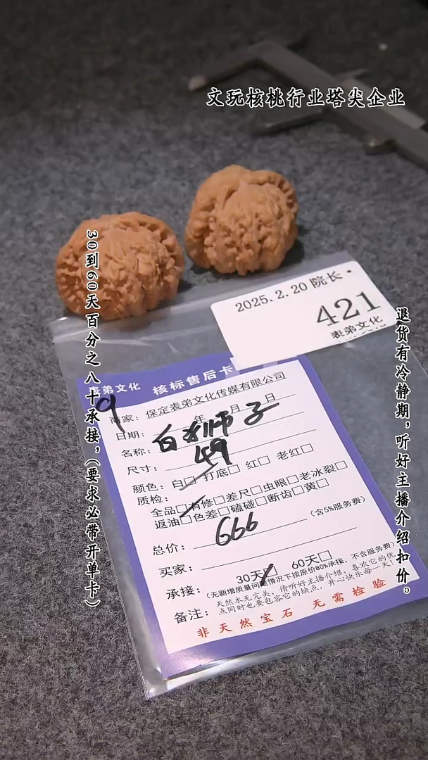 【闪购商品】文玩核桃吊坠421白狮子