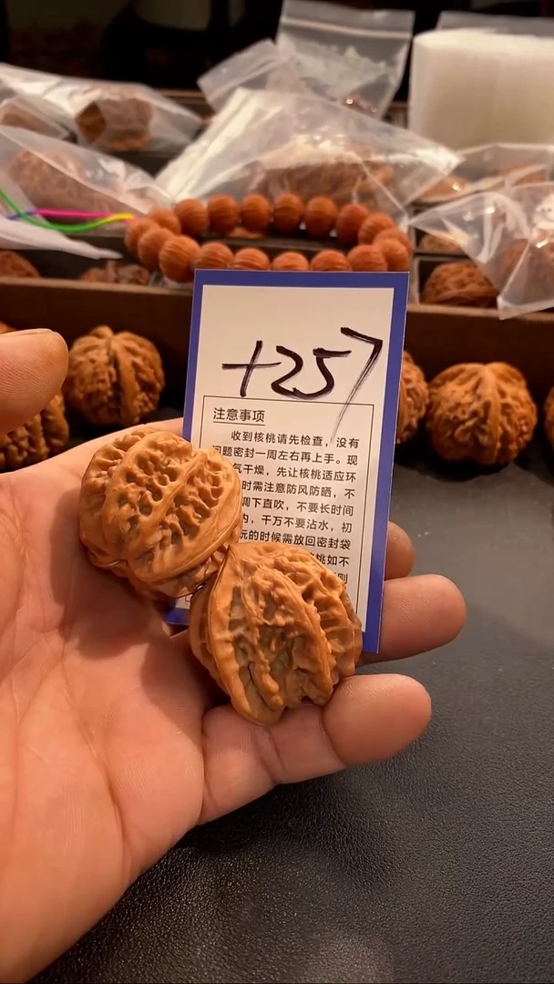 把件文玩核桃39三羊谷