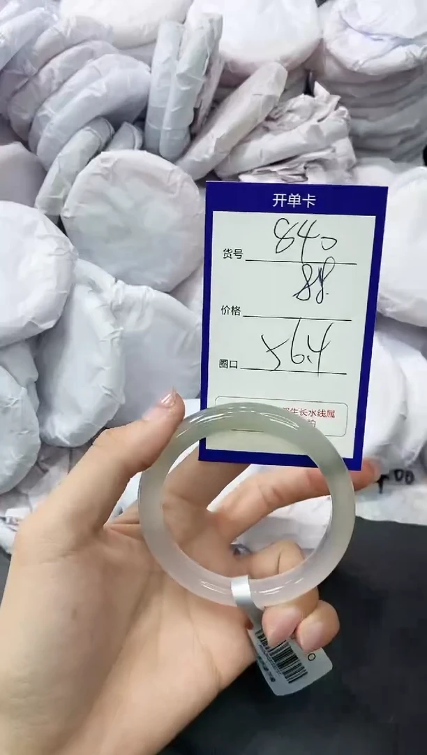 玛瑙/玉髓手镯未镶嵌840