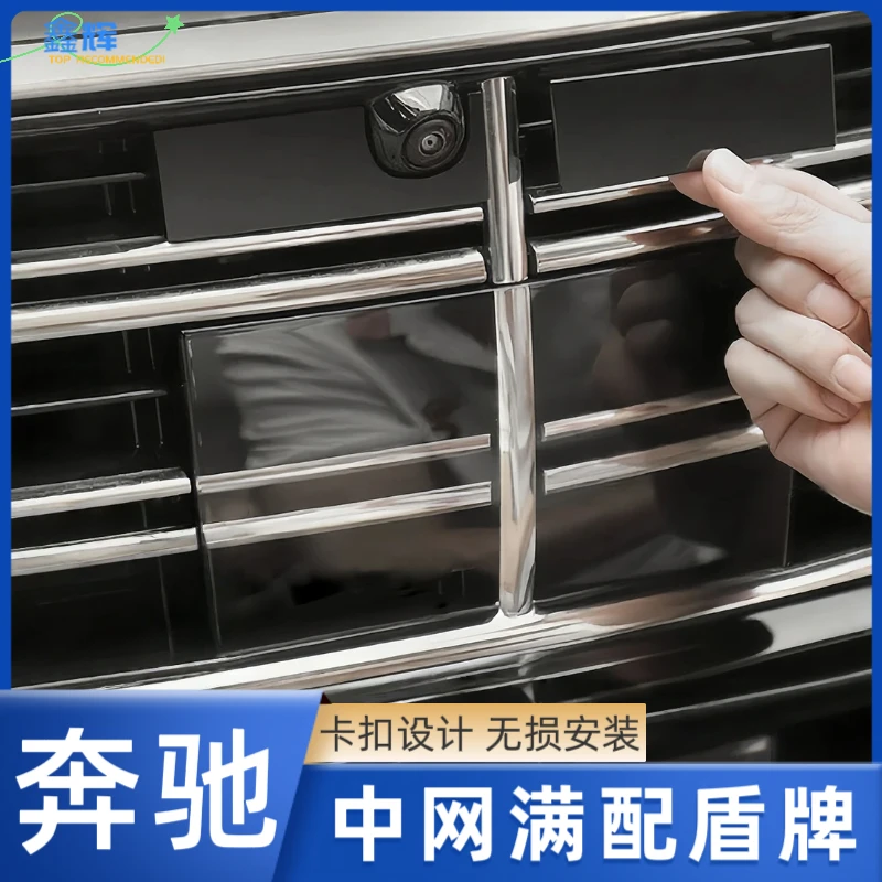 适用奔驰16-23款E级立标E300L E350L E260L改中网盾牌标中网标