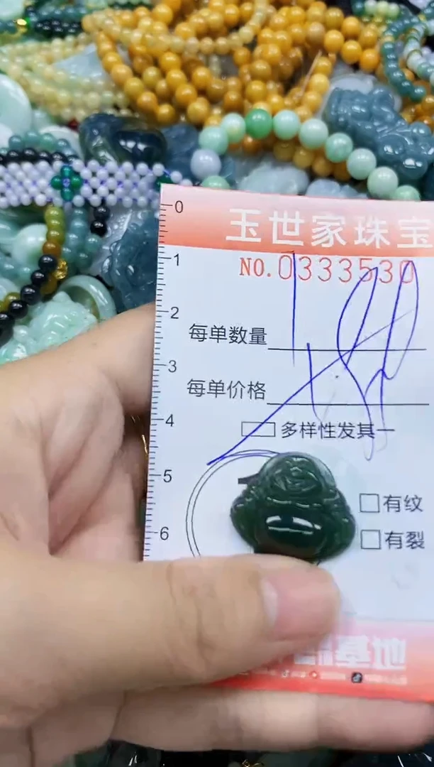 翡翠未镶嵌颈饰闪购0333530多样性发其一