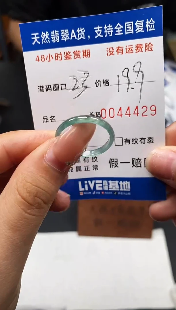 未镶嵌戒指翡翠天然A货翡翠4429