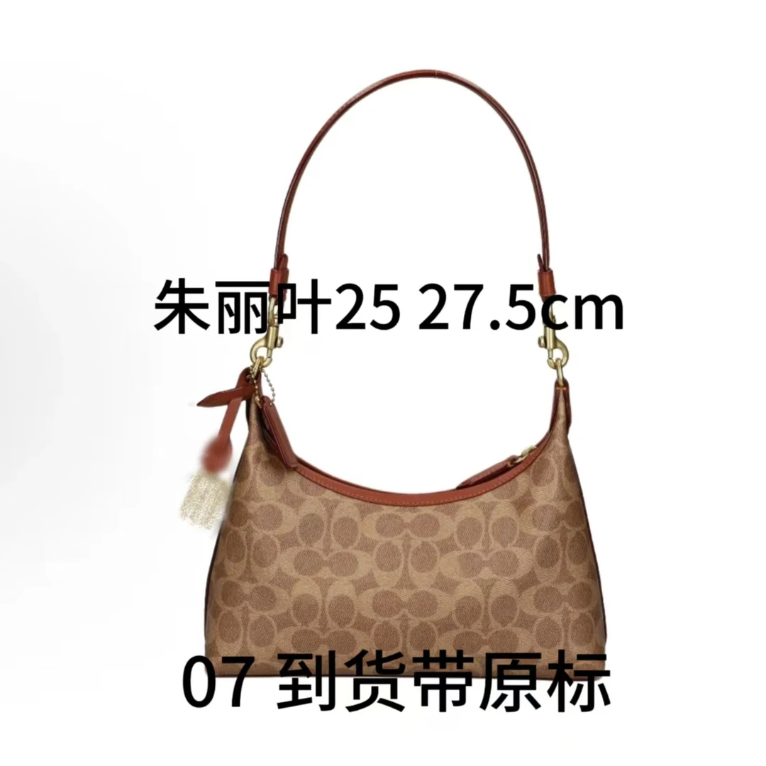 07号【朱丽叶25】时尚百搭腋下斜跨cw640