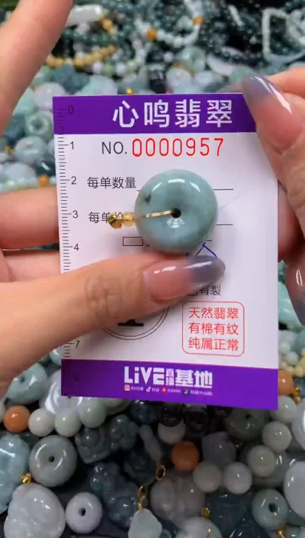 颈饰未镶嵌翡翠闪购00957