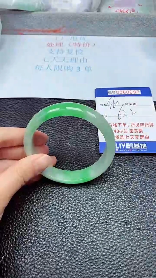 饰品拍下以实物为准60697