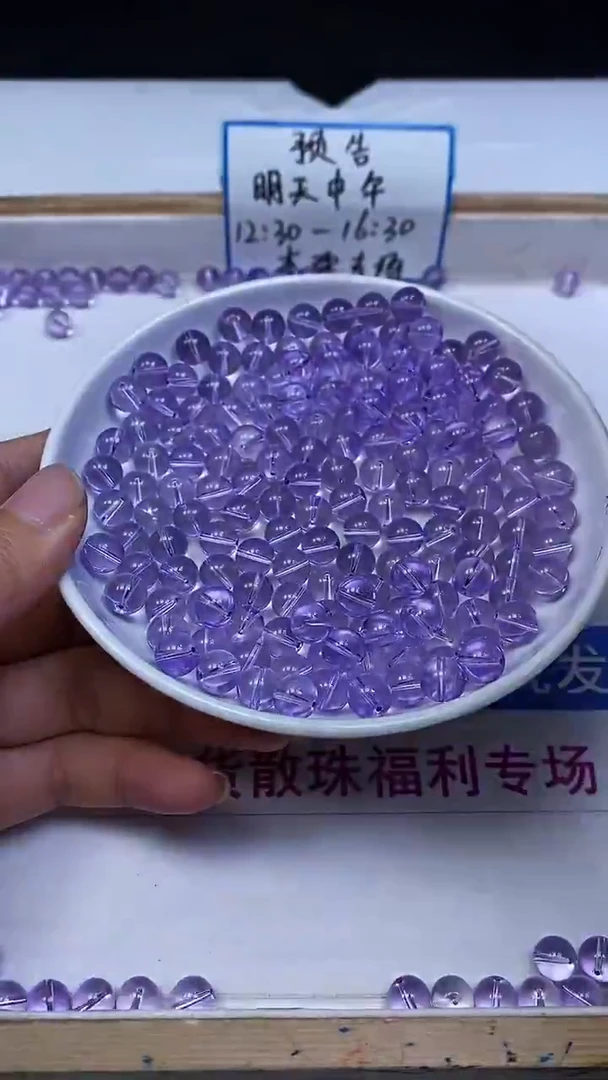 未镶嵌珠宝半成品水晶M690 维多利亚紫水晶8mm25个15元