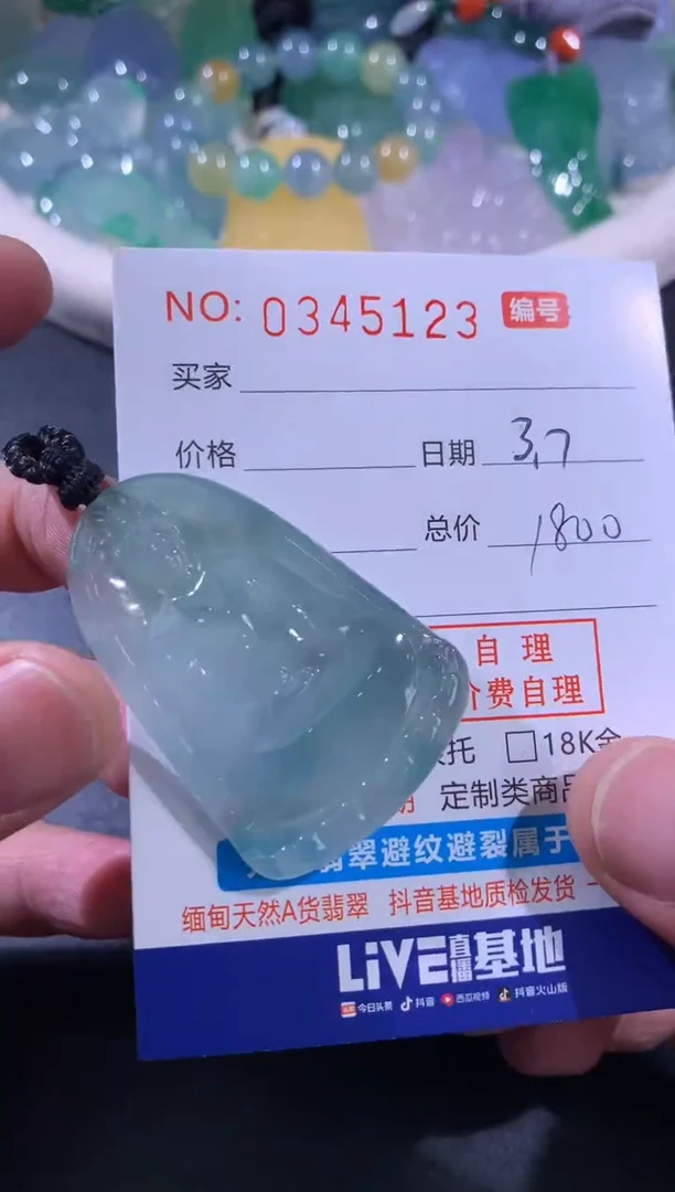 【闪购商品】翡翠颈饰未镶嵌天然A货翡翠