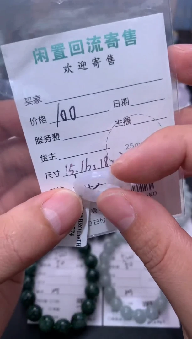 定制翡翠未镶嵌模式推广期48小时鉴赏期