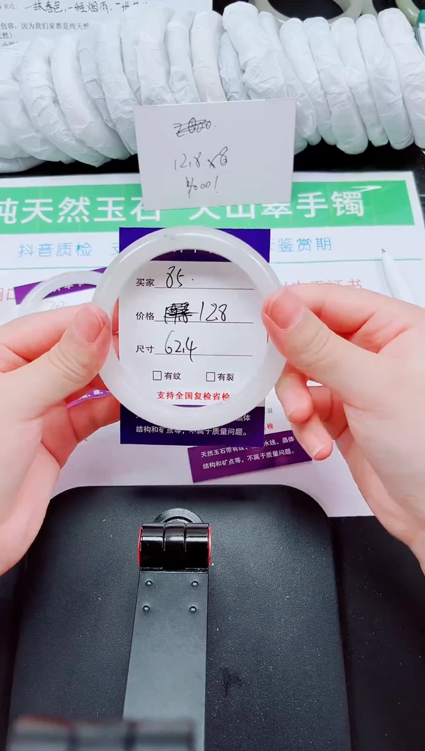 石英质玉手镯未镶嵌85-62/63