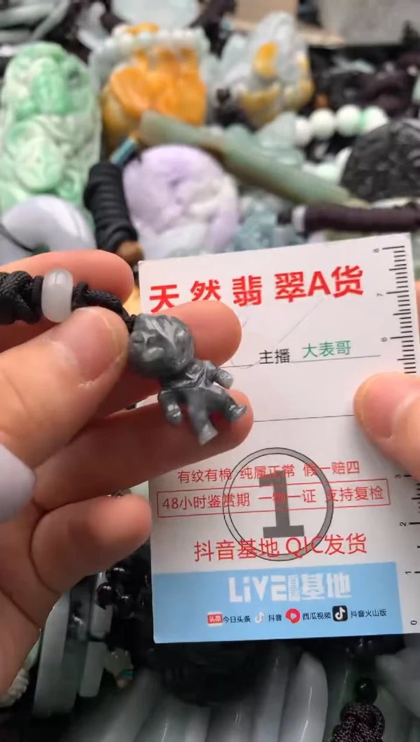 【闪购商品】翡翠吊坠(不含链)未镶嵌1
