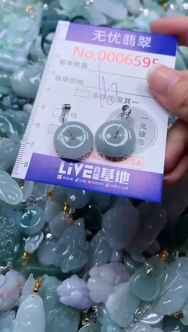 颈饰未镶嵌翡翠6595