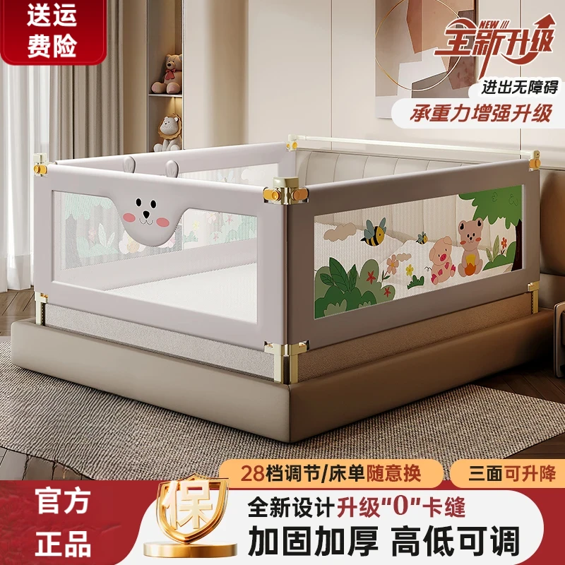 免打孔婴儿床围栏宝宝床上床边通用儿童防摔防护床护栏防掉床神器