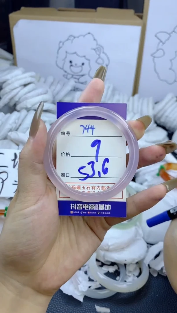 手镯玛瑙/玉髓未镶嵌744