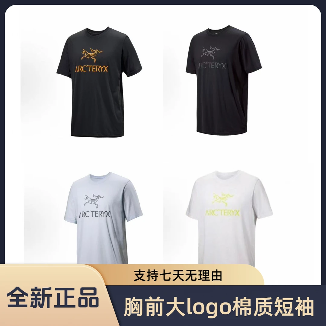 未使用 ARC'TERYX/始祖鸟 ARC'WORD Logo字母胸前大logo 短袖