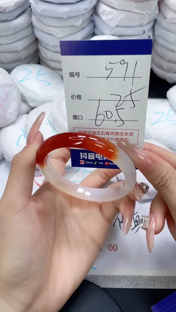 未镶嵌手镯玛瑙/玉髓591