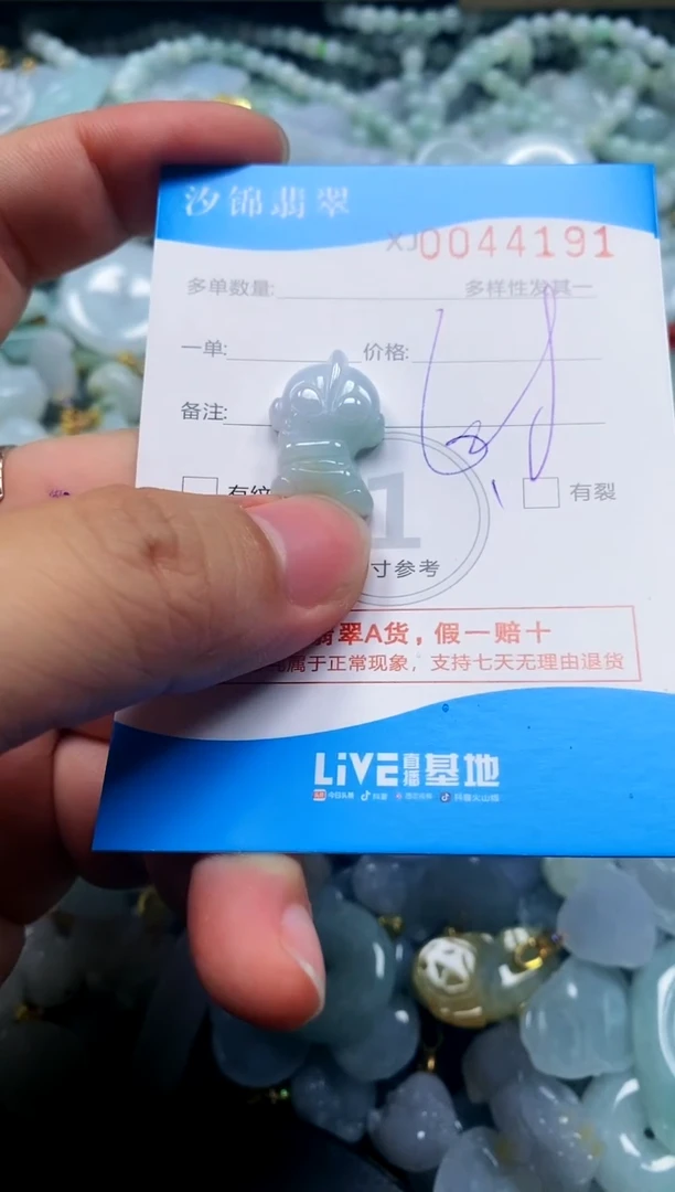 颈饰未镶嵌翡翠闪购商品0044191