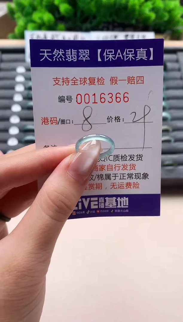 未镶嵌戒指翡翠天然  16366